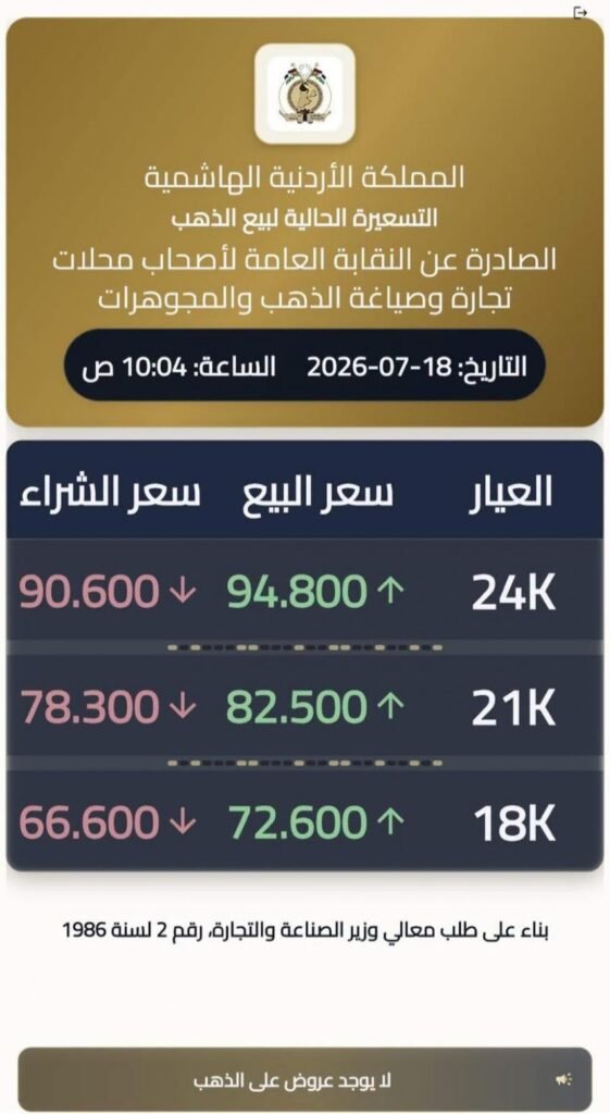 image 20260718T111623024 aswaqjo اسواق جو